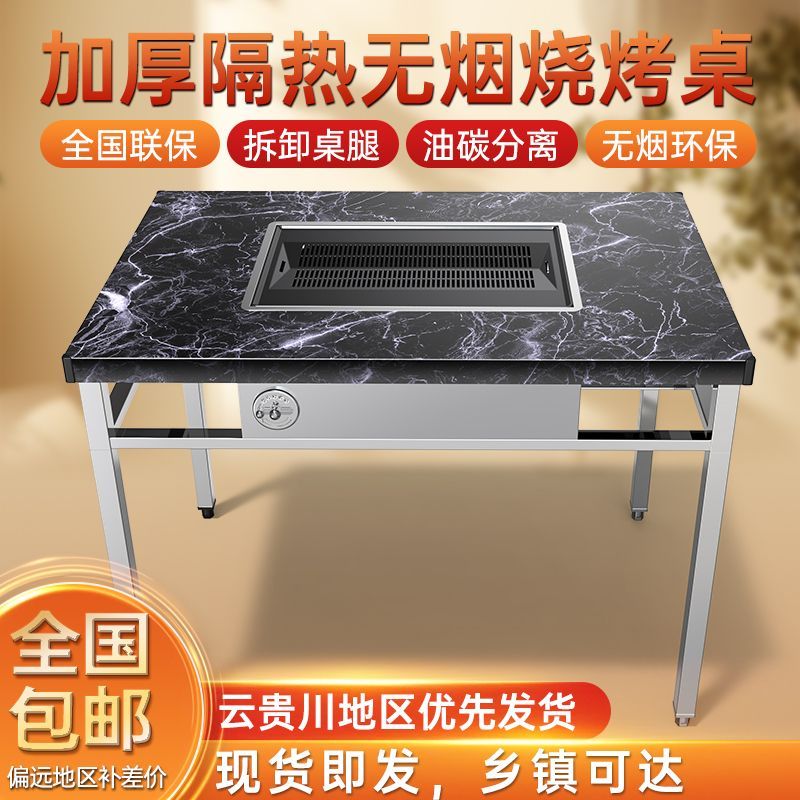 无烟贵州烧烤豆腐桌子商用不锈钢自助烤肉烧烤店庭院摆摊炭烤桌子