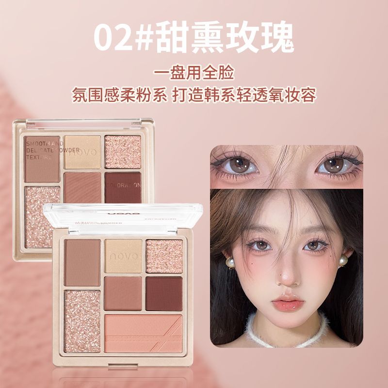 小鱼海棠推荐NOVO七色眼影盘小众品牌超火大地色细闪平价学生新款