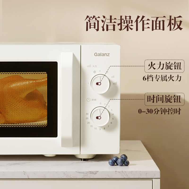 格兰仕23升微波炉家用款双旋钮式易操作易洁内腔均匀速热解冻正品 图片 5