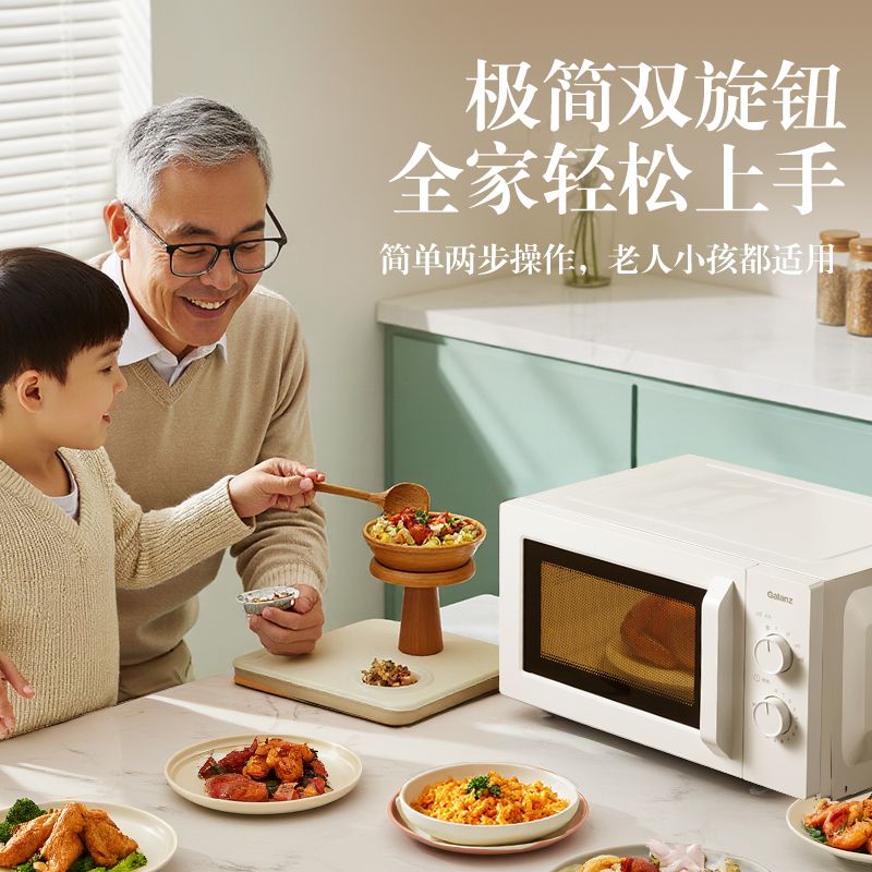 格兰仕23升微波炉家用款双旋钮式易操作易洁内腔均匀速热解冻正品 图片 4