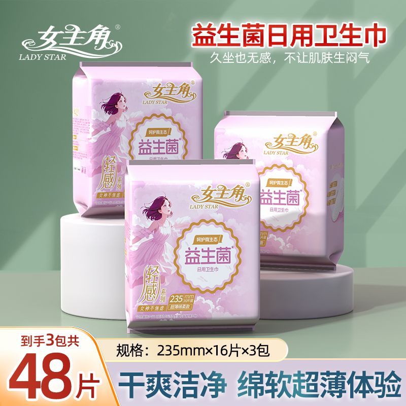 女主角卫生巾益生菌日用夜用组合装轻薄透气姨妈巾绵柔舒适瞬吸