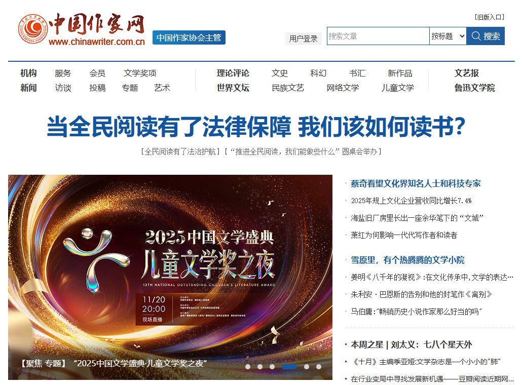 中国作家网-阅读理解文本