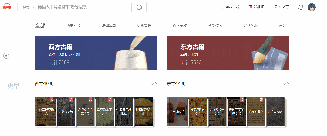 全历史--历史学习网站