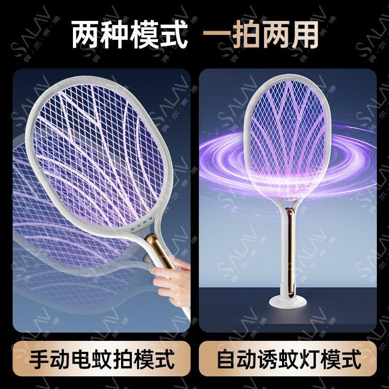 贝尔莱德电蚊拍充电式家用超强力灭蚊拍灯二合一2026新款灭蚊神器