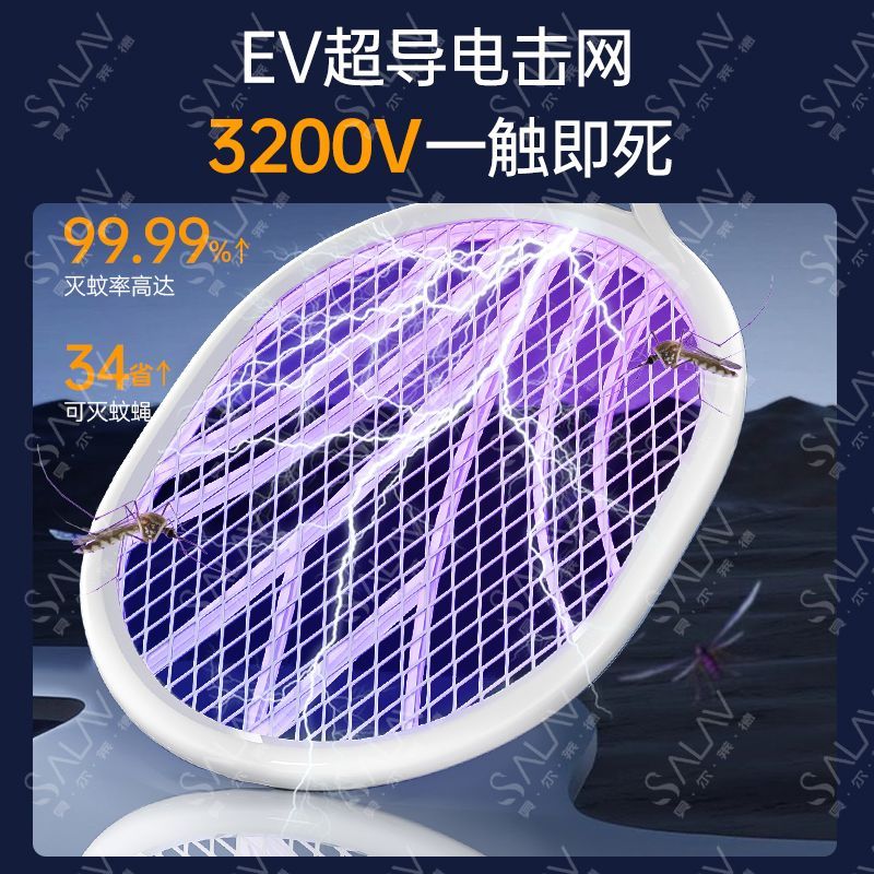 贝尔莱德电蚊拍充电式家用超强力灭蚊拍灯二合一2026新款灭蚊神器