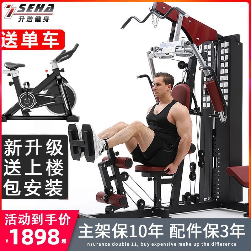 健身器材家用多功能组合套装综合训练器力量运动健身房器械单人站