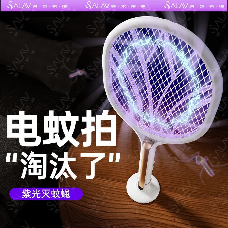 贝尔莱德电蚊拍充电式家用超强力灭蚊拍灯二合一2026新款灭蚊神器