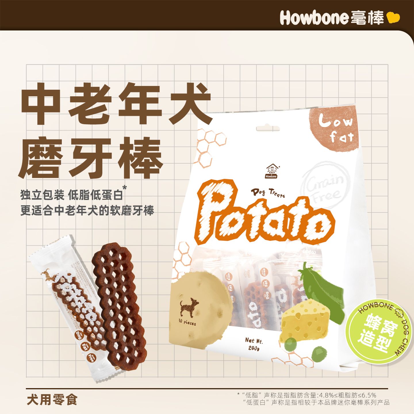 毫棒老狗零食蜂蜜薯格磨牙棒柔韧易咬成犬中老年犬宠物零食