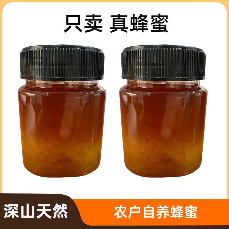 正宗农家蜂蜜土蜂蜜百花蜜正品蜂场蜜农家直发批发