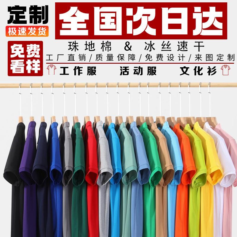夏季工作服polo衫纯棉翻领短袖印字logo刺绣t企业文化衫