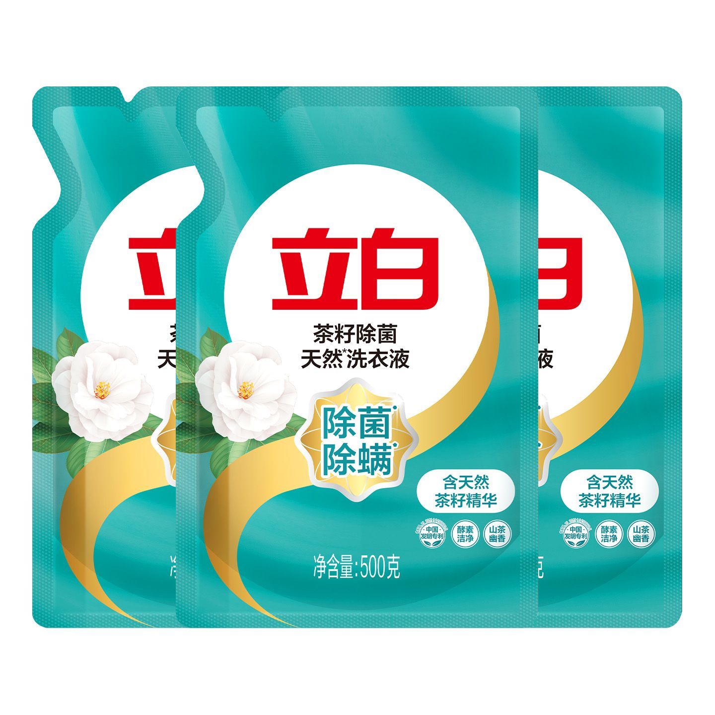 立白洗衣天然茶籽除菌液除洁净抑菌持久留香去污洗衣液家用