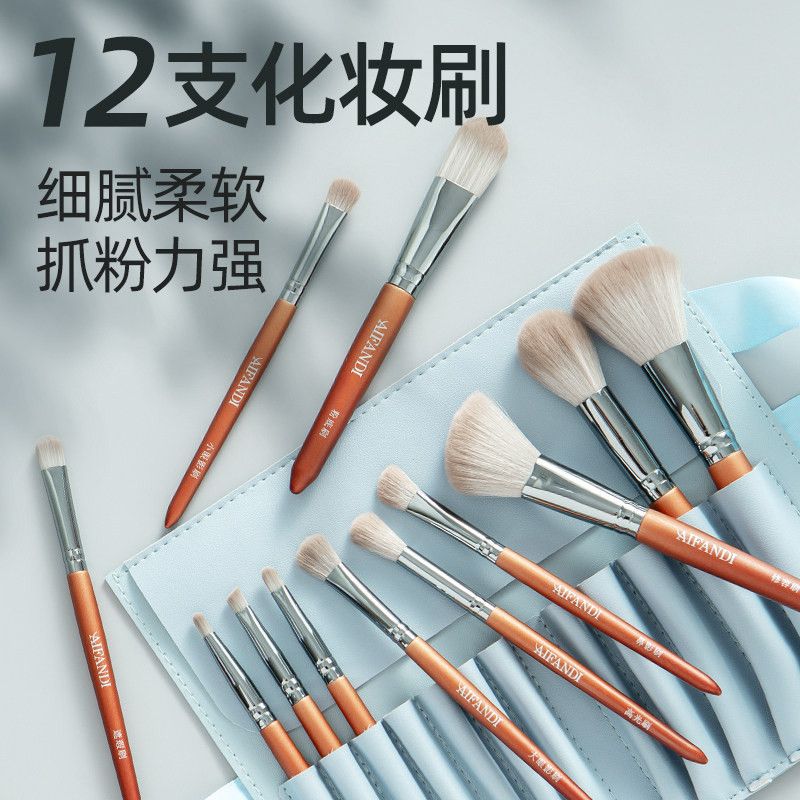 12支化妆刷套装眼影刷散粉刷腮红修容晕染鼻影初学者全套刷子工具