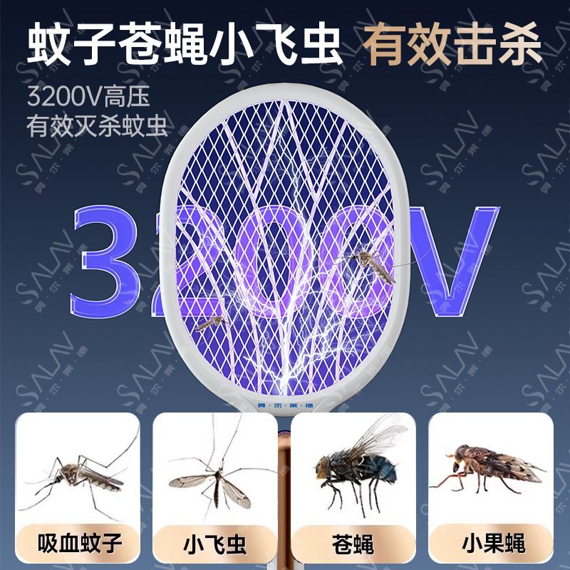 贝尔莱德电蚊拍充电式家用超强力灭蚊拍灯二合一2026新款灭蚊神器