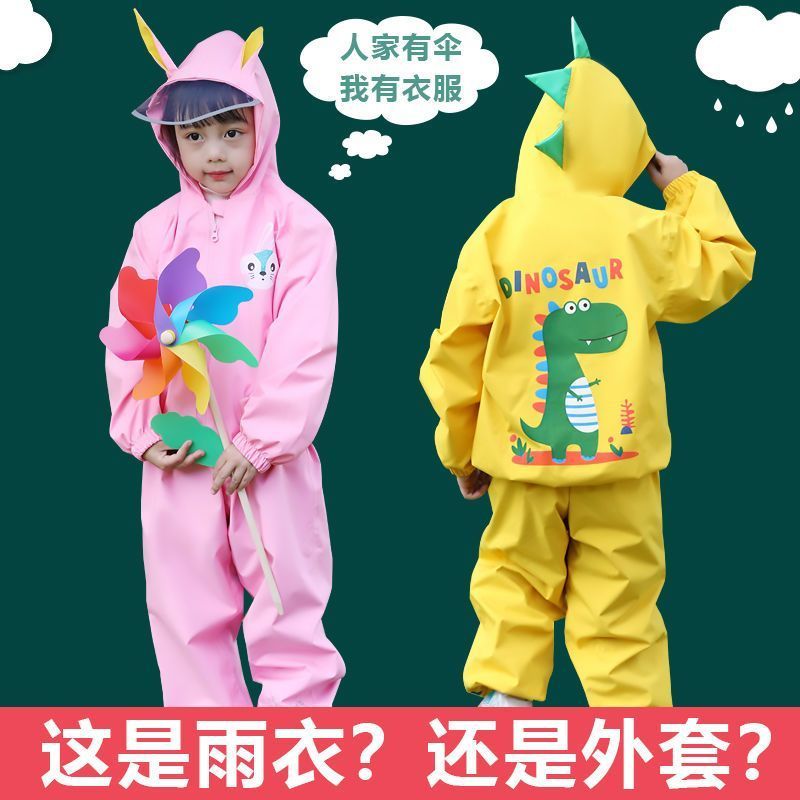 3到7岁分体套装儿童雨衣男女大童幼儿园宝宝全身防水收脚雨裤雨披