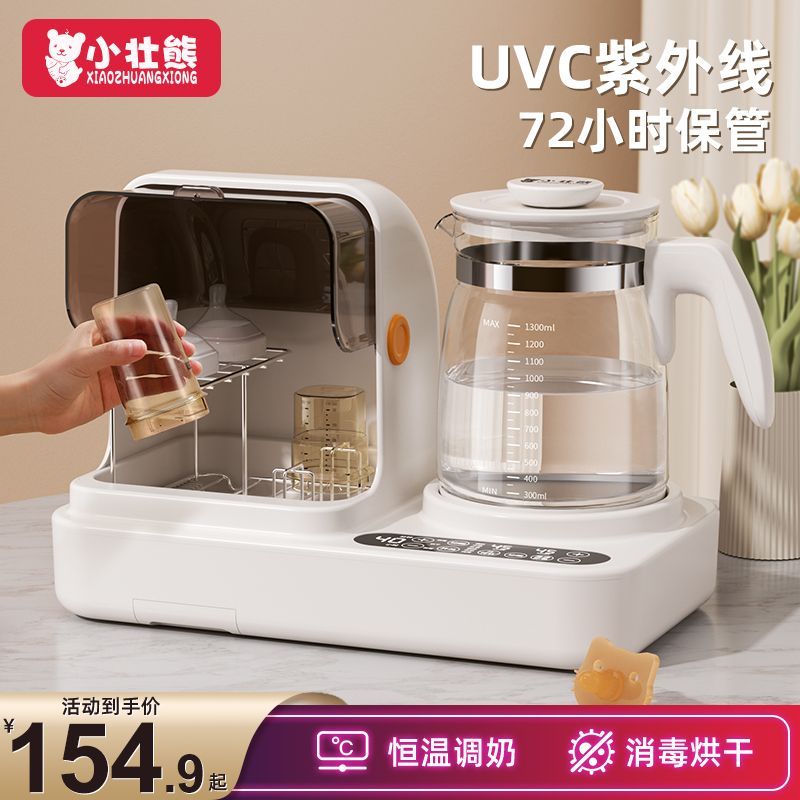 小壮熊婴儿专用紫外线奶瓶消毒柜烘干家用恒温水壶泡奶二合一体机