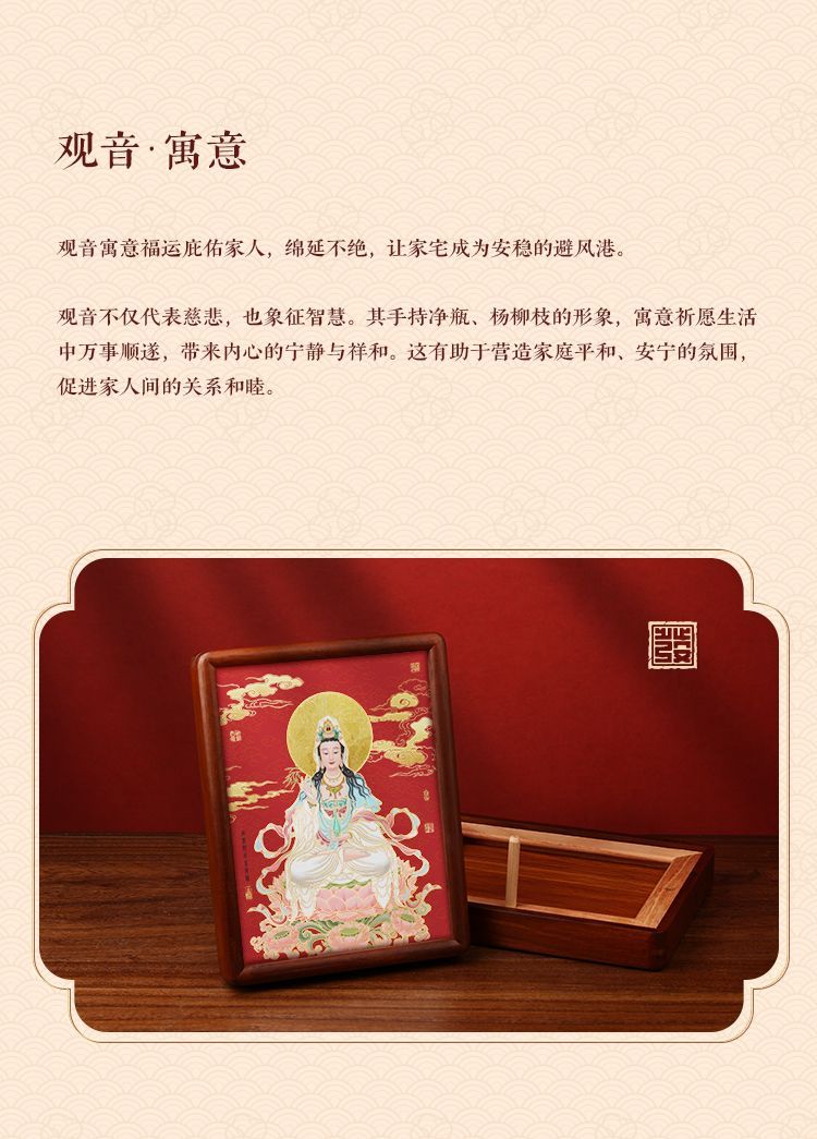 六合铜春「观音」家居桌面摆件书房摆台祈福平安长辈送礼祝福礼品 4