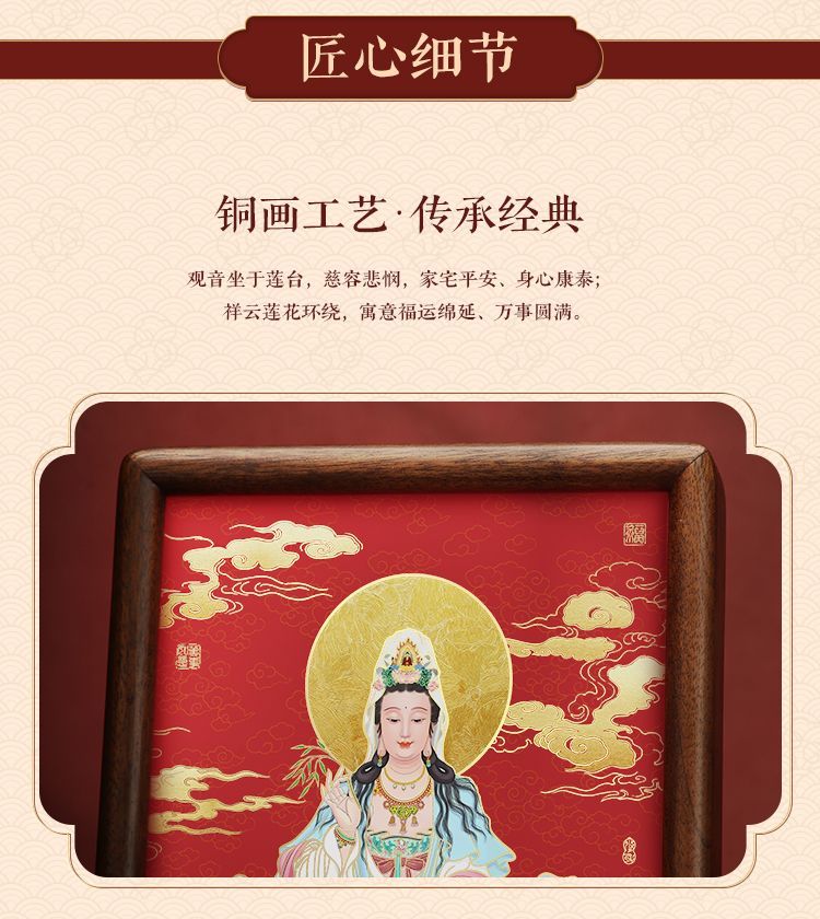 六合铜春「观音」家居桌面摆件书房摆台祈福平安长辈送礼祝福礼品 5