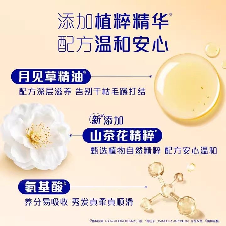 飘柔洗发水柔顺润泽抚平干枯毛躁滋养洗发露留香修护洗发露开工