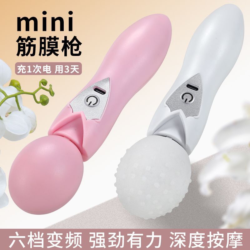新按摩跨境筋膜迷你便携家用健身肌肉按摩器