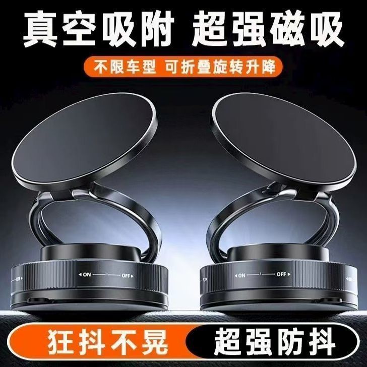 新款真空吸盘磁吸手机支架车载货车磁力手机