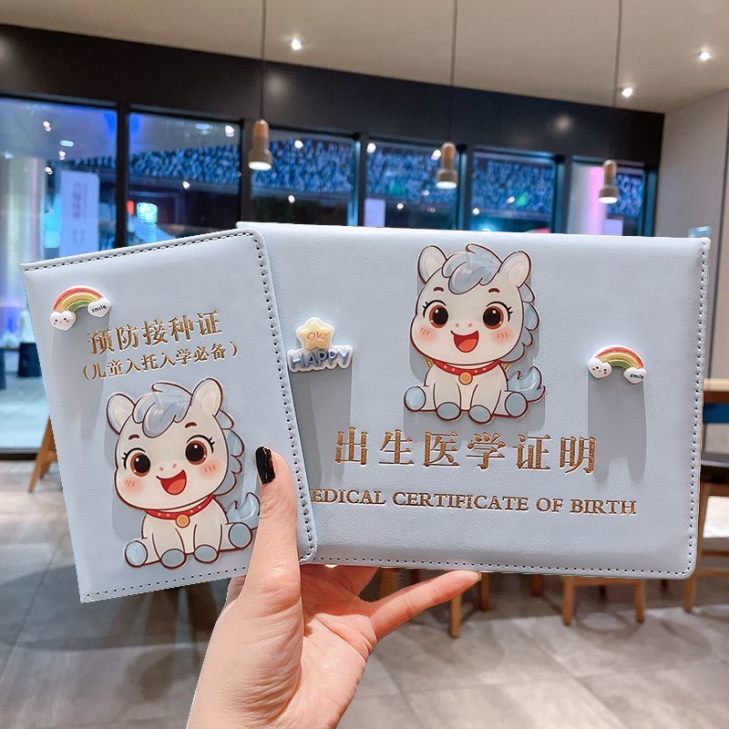 出生证保护套本套医学出生证明疫苗本预防接种2025蛇宝宝新生可爱