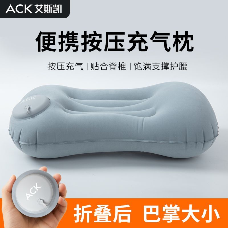 艾斯凯充气式腰垫成人睡枕腰垫办公室靠枕午休睡觉颈椎腰椎按摩器