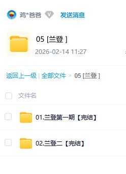 兰登英语系列学习资料 少儿英语启蒙进阶素材 百度网盘资源 兰登英语系列学习资料 少儿英语启蒙进阶素材 百度网盘资源