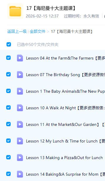 海尼曼十大主题课 少儿英语分级阅读启蒙 百度网盘全套视频音频讲义资源 海尼曼十大主题课 少儿英语分级阅读启蒙 百度网盘全套视频音频讲义资源