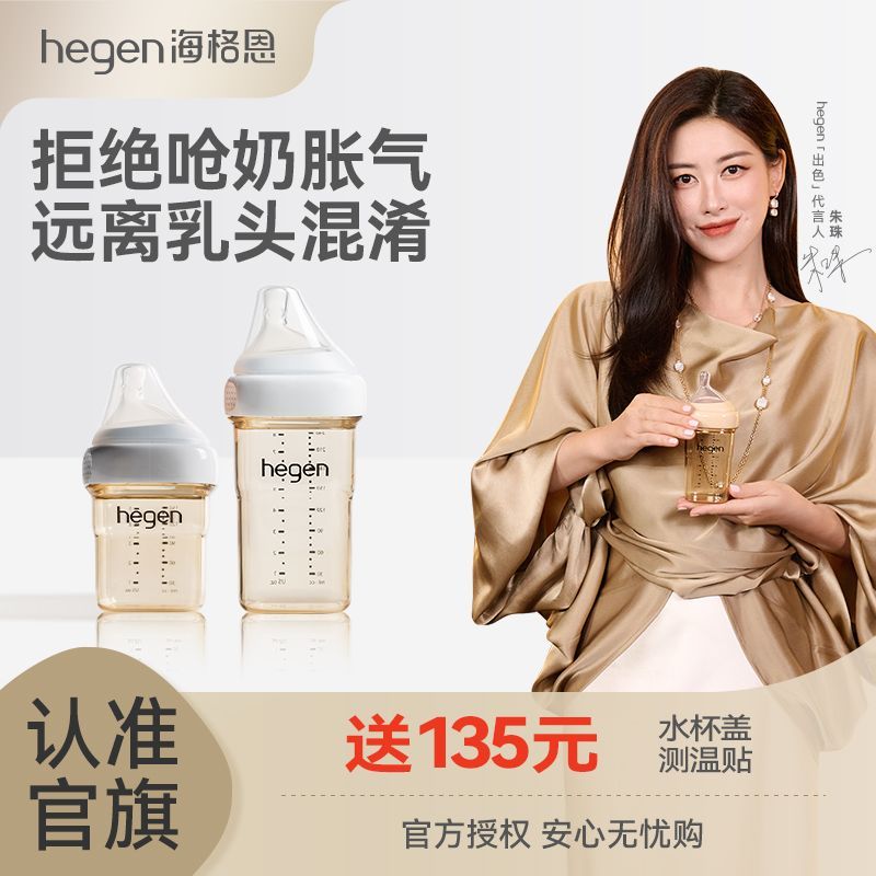 Hegen海格恩新生儿奶瓶ppsu防摔防胀气宽口径大宝宝正品原装进口