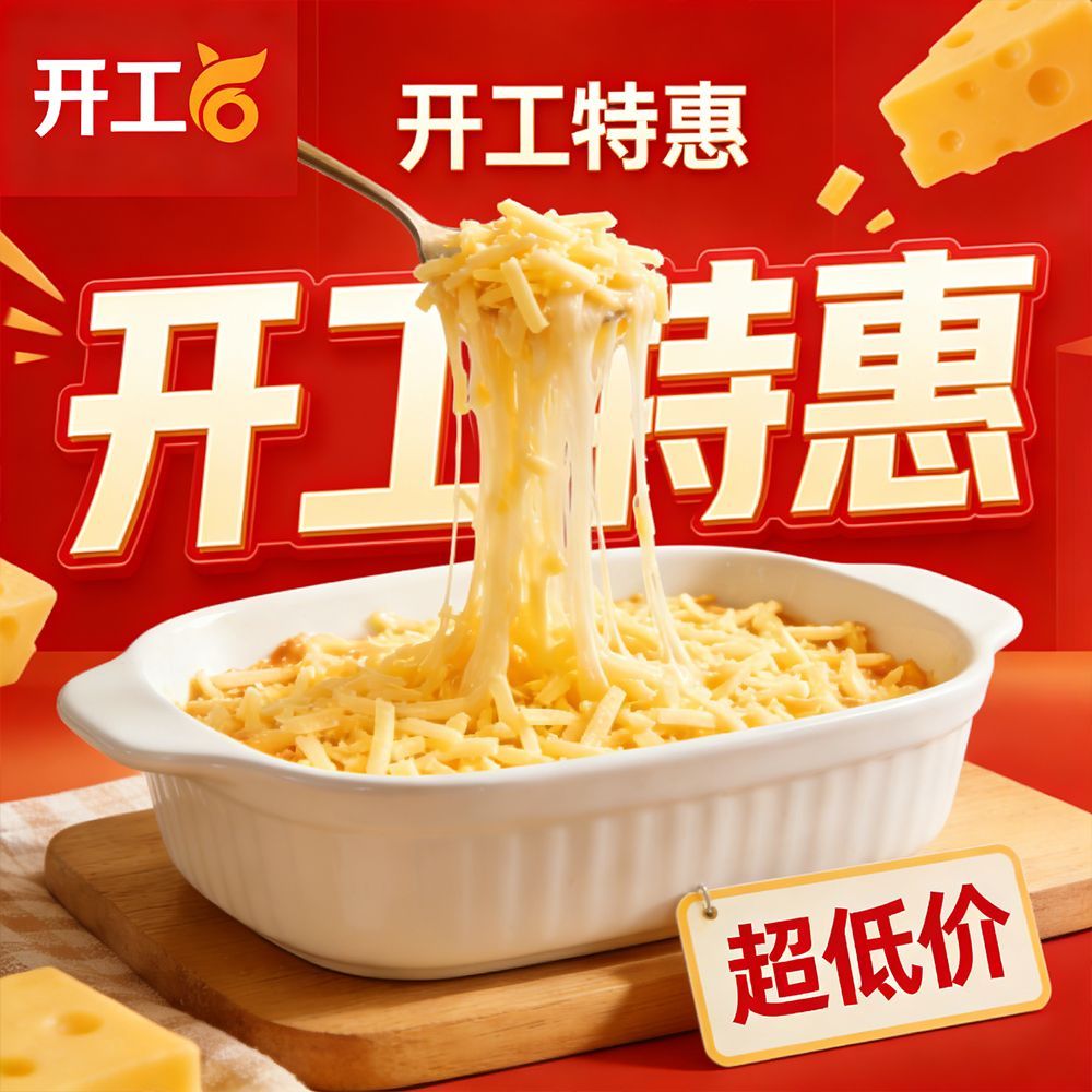 马苏里拉拉丝芝士碎披萨焗饭奶酪条家用炸锅 图4
