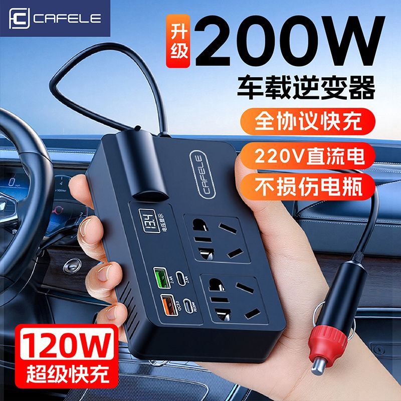 【卡斐乐】车载逆变器大功率12V24V转220V车用插排电源转换器货车通用