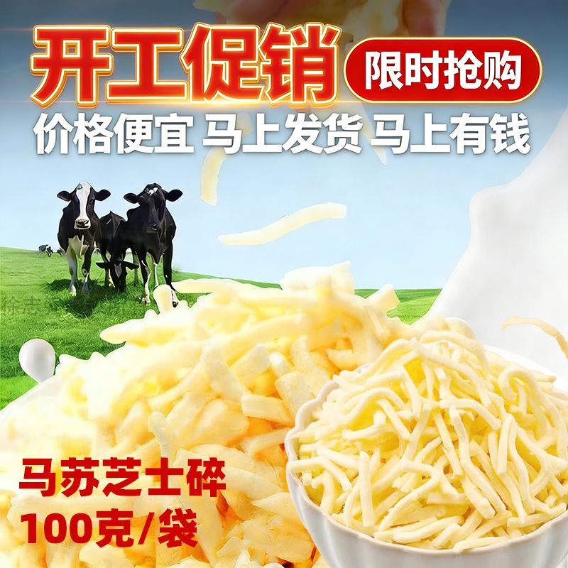 马苏里拉拉丝芝士碎披萨焗饭奶酪条家用炸锅 图3