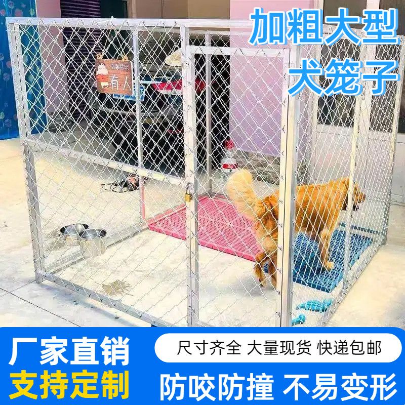 狗笼中大型犬户外跑笼超大狗笼子加粗加厚家用狗场专用围笼可定制
