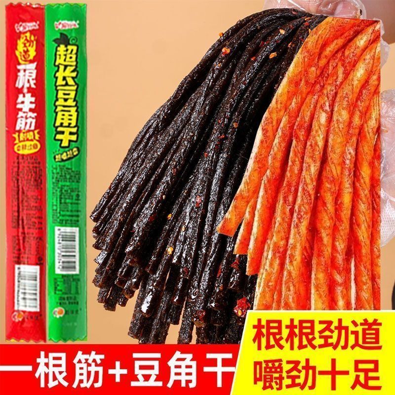超长一根筋辣 9.8元 - 线报酷