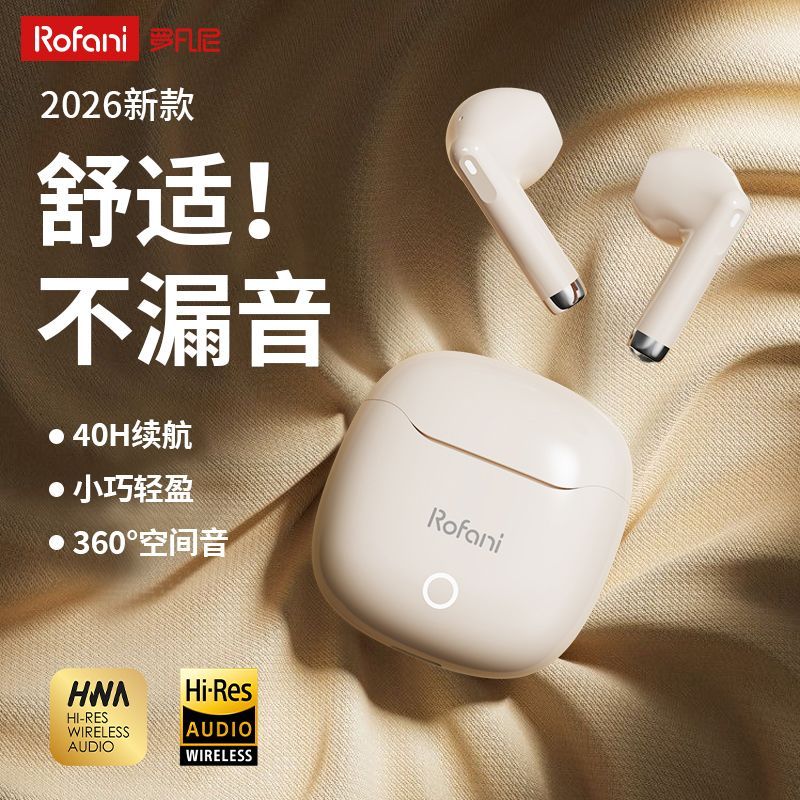罗凡尼D30无线入耳式蓝牙耳机降噪高音质低延迟超长续航2026新款