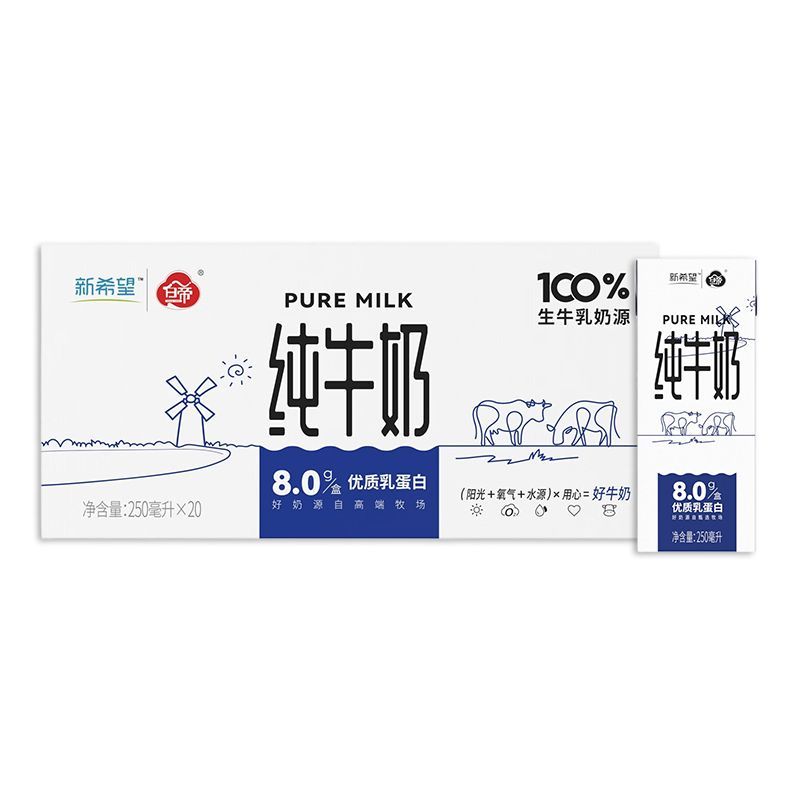 【3月产】新希望纯牛奶250ml*20盒装家庭装全脂牛奶