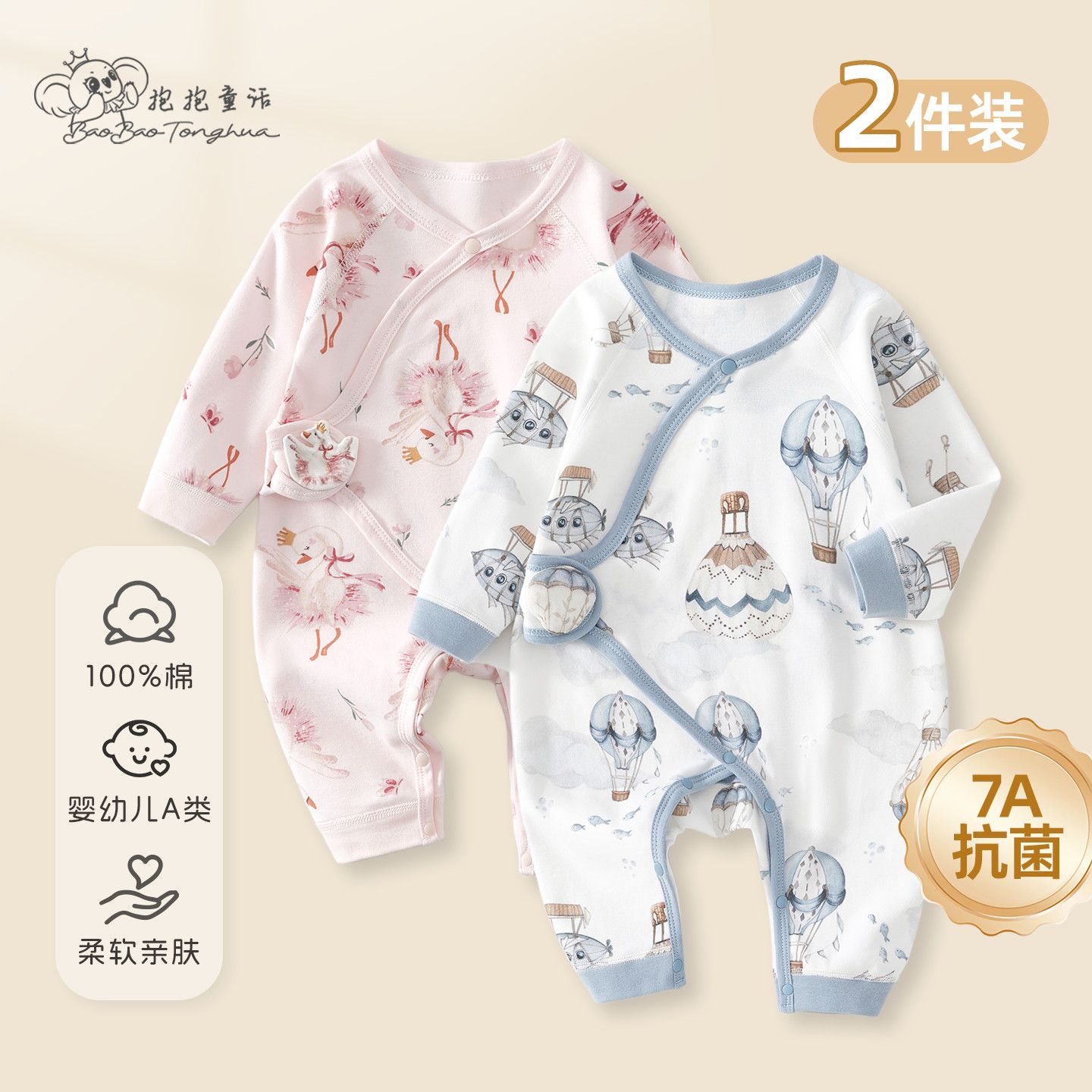 婴儿连体衣春秋款纯棉新生儿衣服长袖蝴蝶衣无骨哈衣宝宝四季爬服