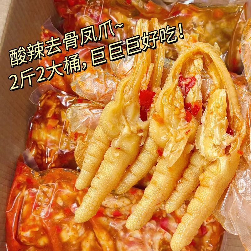 酸辣无骨鸡爪罐装500g去骨鸡爪微辣酸辣柠檬脱骨凤爪休闲宿舍零食 图片 8
