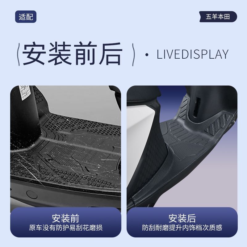 适用于五羊本田NWF125脚踏垫NWX防滑耐磨tpe加厚NWM改装件脚踏垫 图片 4