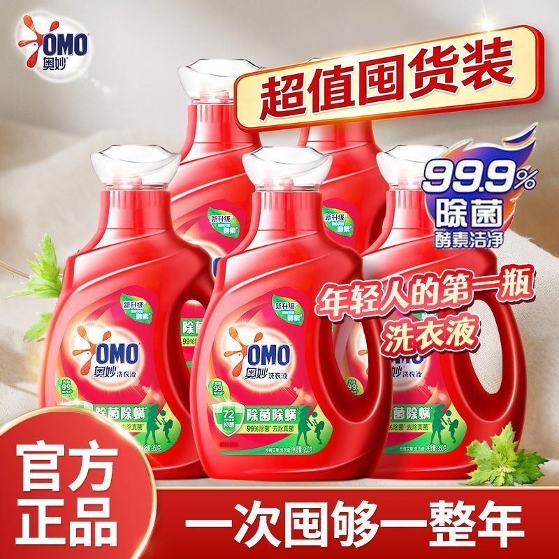 Omo Laundry Detergent
