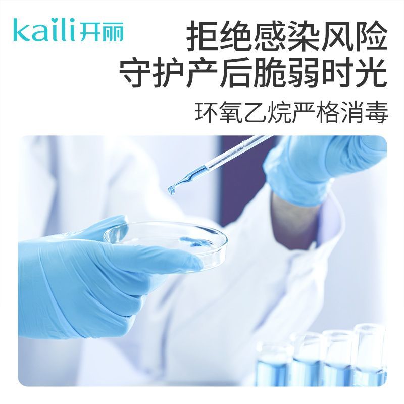 开丽产妇计量型卫生巾产妇裤型产后女士恶露消毒卫生巾独立包装 图片 2