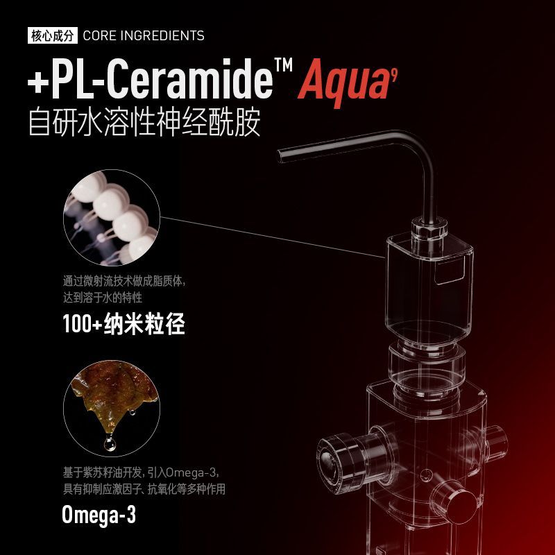 毕生之研厚脸皮水3.0 150ml修护屏障提亮精华水补水喷雾爽肤水 图片 3