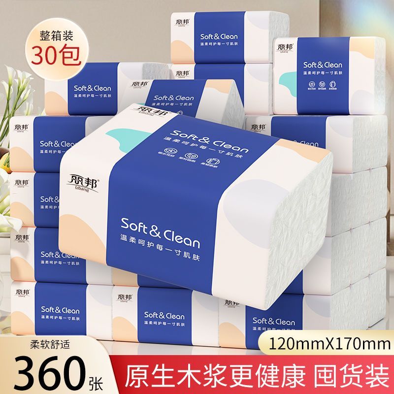 30包丽邦抽纸批发整箱家用实惠餐巾纸面巾卫生纸纸巾学生宿舍抽纸