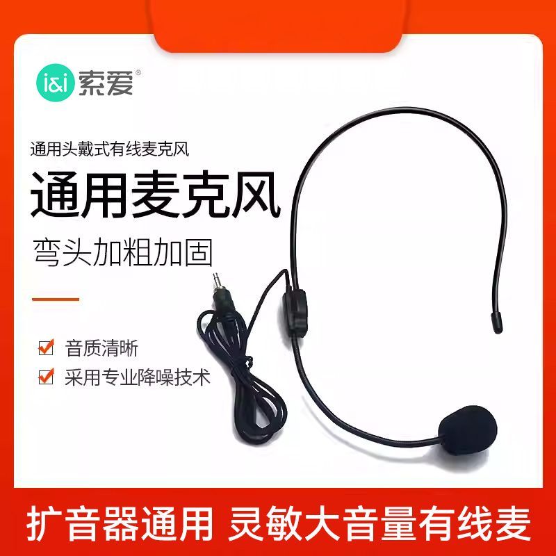 扩音器专用S3麦克风有线头戴式领夹式便携小巧大音量小蜜蜂适配