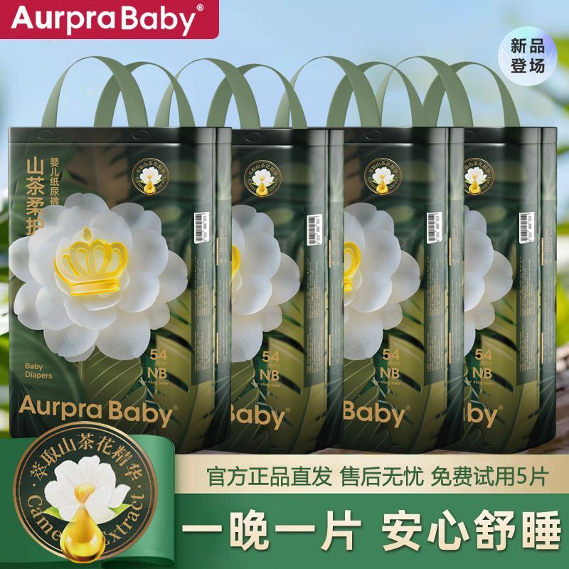 Aurpra Baby山茶花拉拉裤xxl超薄柔软加大码婴儿纸尿裤大吸量4包