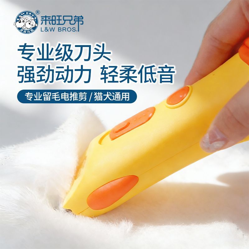 狗狗剃毛器宠物电推剪泰迪猫咪剃脚毛狗毛推子推毛器修猫理发工具