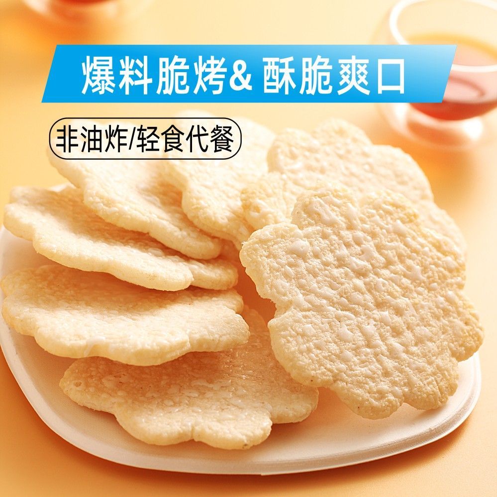 180g巧玲珑虾肉饼零食小吃磨牙米饼小包装儿童正品鲜虾饼食品