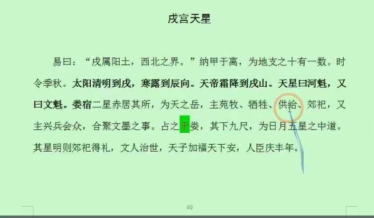 乾坤堂南山樵客《入地眼全书》20 集视频课 | 天星风水与寻龙点穴实战解读