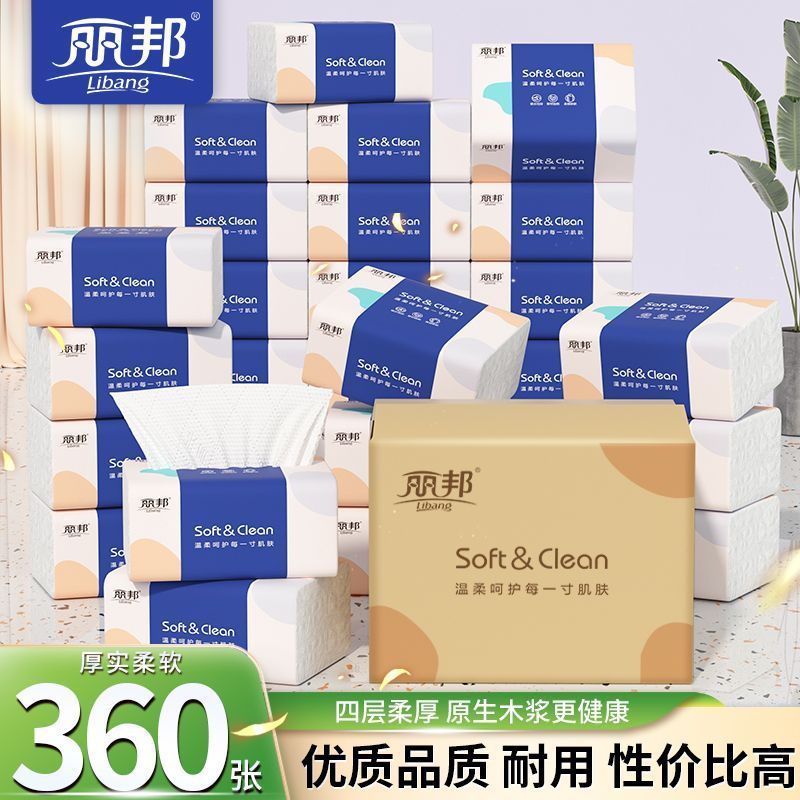 30包丽邦抽纸批发整箱家用实惠餐巾纸面巾卫生纸纸巾学生宿舍抽纸
