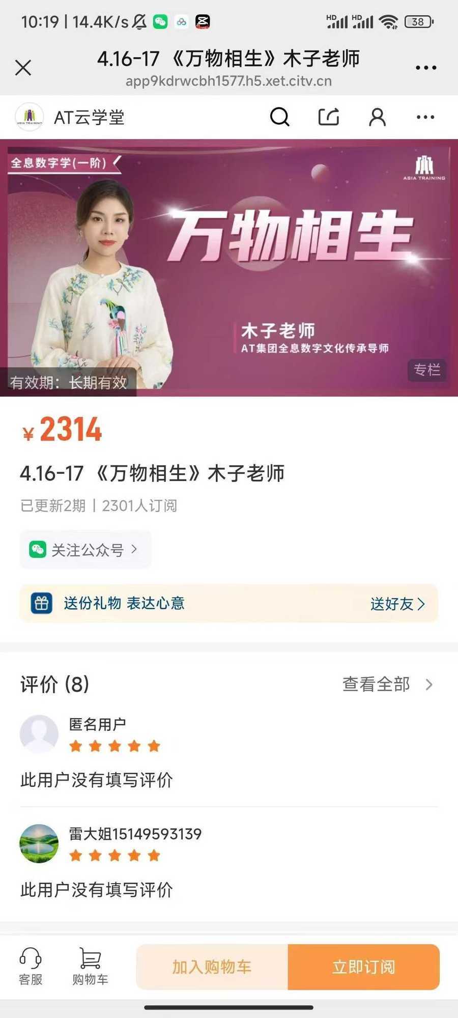 木子老师《万物相生》全息数字学一阶课程 5 集完整视频教程 数字能量密码解读实战课全集